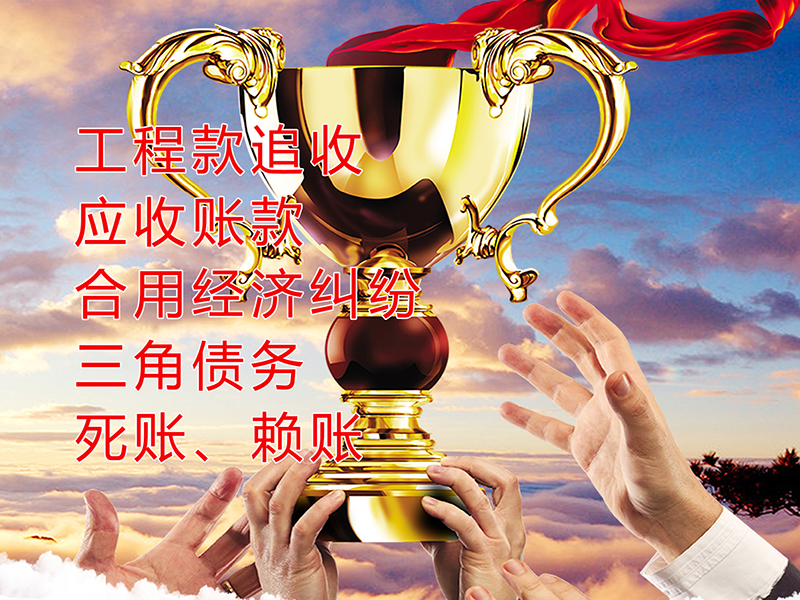 多伦要债公司
